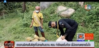 ติดตามชมรายงานสันติสุขที่ปลายด้ามขวาน ตอน กำลังพลอิ่มท้อง พี่น้องเกษตรกรอิ่มใจ ออกอากาศเมื่อวันที่ 27 กรกฎาคม 2564 ช่วงข่าวภาคเที่ยง เวลา 12.30 น. ทาง ททบ.5