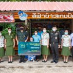 มอบรางวัลดีเด่น แก่กำลังพลกองทัพบก