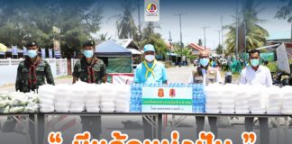 “มีแล้วแบ่งปัน” มอบอาหารกล่องและน้ำดื่มให้กับประชาชนที่ได้รับผลกระทบ COVID-19