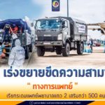 กระทรวงกลาโหม เร่งขยายขีดความสามารถทางการแพทย์ เรียกระดมแพทย์พยาบาลแถว 2 เสริมกว่า 500 คน