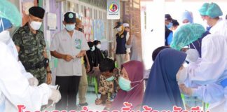 กิจกรรม “โครงการอำเภอยิ้มด้วยวัคซีน COVID-19 Smile and Strong Together YAHA” ป้องกันการแพร่ระบาดของเชื้อไวรัสโควิด-19 พื้นที่ อำเภอยะหา จังหวัดยะลา