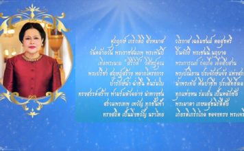 เนื่องในโอกาสวันเฉลิมพระชนมพรรษา สมเด็จพระนางเจ้าสิริกิติ์ พระบรมราชินีนาถ พระบรมราชชนนีพันปีหลวง 12 สิงหาคม 2564