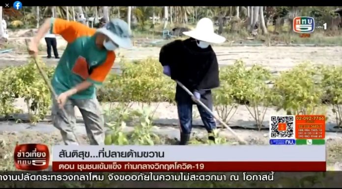 ติดตามชมรายงาน สันติสุขที่ปลายด้ามขวาน ตอน ชุมชุมเข้มแข็ง ท่ามกลางวิกฤตโควิด-19