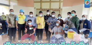 เชิญชวนประชาชนฉีดวัคซีน พร้อมมอบชุดธารน้ำใจให้แก่ประชาชนที่มารับบริการฉีดวัคซีนป้องกันโควิด-19