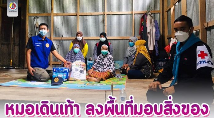 ทหารพราน 42 จัดหมอเดินเท้า ลงพื้นที่มอบสิ่งของ และร่วมรณรงค์การฉีดวัคซีน โควิด-19 เพื่อสร้างภูมิคุ้มกันหมู่ แก่ประชาชนในพื้นที่