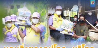 หน่วยเฉพาะกิจยะลา ห่วงใย ใส่ใจ พี่น้องประชาชน ลงพื้นที่มอบสิ่งของอุปโภค – บริโภค แก่ผู้สูงอายุ ผู้ยากไร้ และผู้ป่วยติดเตียงในพื้นที่ เพื่อบรรเทาความเดือดร้อน ช่วงสถานการณ์การแพร่ระบาดโควิด-19