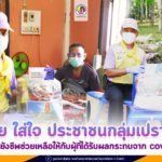 พิธีมอบบ้าน ตามโครงการ “หน่วยเฉพาะกิจนราธิวาส ซ่อมสร้าง ปันสุข”