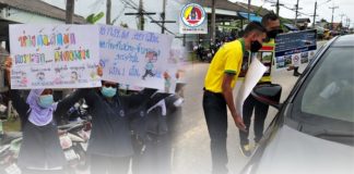 จังหวัดปัตตานี ร่วมรณรงค์ ภายใต้โครงการ “รูสะมิแลรักกันสู้ภัย COVID-19 และต้านภัยยาเสพติด”