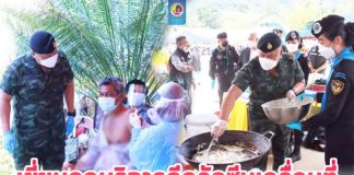 แม่ทัพภาคที่ 4 เยี่ยมให้กำลังใจเจ้าหน้าที่ และพี่น้องประชาชน ยังจุดบริการฉีดวัคซีนเคลื่อนที่ องค์การบริหารส่วนตำบลตลิ่งชัน เน้นย้ำไม่ประมาท การ์ดอย่าตก ร่วมสร้างภูมิคุ้มกันหมู่ด้วยวัคซีน covid-19