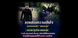 คลิป!! สดุดีทหารกล้าชายแดนใต้ ที่เสียสละได้ แม้กระทั่งชีวิตของตนเอง