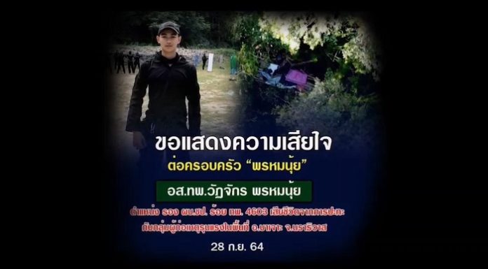 คลิป!! สดุดีทหารกล้าชายแดนใต้ ที่เสียสละได้ แม้กระทั่งชีวิตของตนเอง