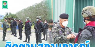 ติดตามสถานการณ์ เน้นย้ำมาตรการป้องกันฐานปฏิบัติการ พร้อมทั้งมอบสิ่งของบำรุงขวัญให้กับกำลังพล