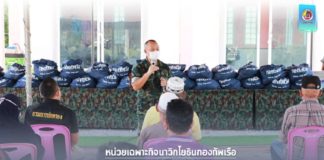 หน่วยเฉพาะกิจนาวิกโยธินกองทัพเรือ ลงพื้นที่สร้างความเข้าใจ การเข้าบังคับใช้กฎหมายพื้นที่บ้านฮูแตยือลอ อำเภอบาเจาะ จังหวัดนราธิวาส