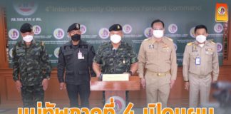 แม่ทัพภาคที่ 4 เปิดแผนเสริมสร้างสันติสุขจังหวัดชายแดนภาคใต้ ปี 2565 ต่อยอดเดินหน้าสร้างสันติสุข