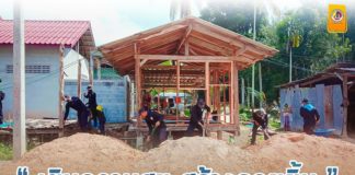 “เติมความสุข สร้างรอยยิ้ม” ให้กับประชาชนในพื้นที่ อำเภอมายอ จังหวัดปัตตานี