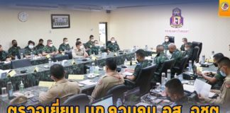 รองผู้อำนวยการรักษาความมั่นคงภายในภาค 4 ส่วนหน้า ตรวจเยี่ยมกองบังคับการควบคุมกองอาสารักษาดินแดนจังหวัดชายแดนภาคใต้ในพื้นที่ เดินหน้าเพิ่มศักยภาพเจ้าหน้าที่ชุดคุ้มครองตำบล