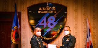 พิธีรับ – ส่งหน้าที่ ผู้บังคับหน่วยเฉพาะกิจกรมทหารพรานที่ 48
