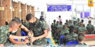 ฝึกอบรมวิชาชีพให้กับพลทหาร ก่อนปลดประจำการ