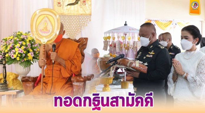 แม่ทัพภาคที่ 4 เป็นผู้แทน รองนายกรัฐมนตรี เป็นประธานทอดกฐินสามัคคี วัดนางพระยา จังหวัดนครศรีธรรมราช