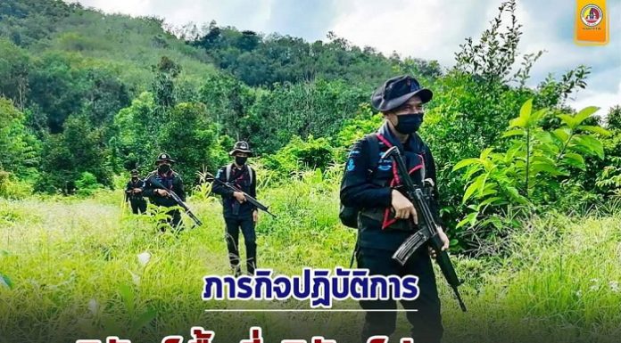 ภารกิจปฏิบัติการพิทักษ์พื้นที่ พิทักษ์ประชาชน