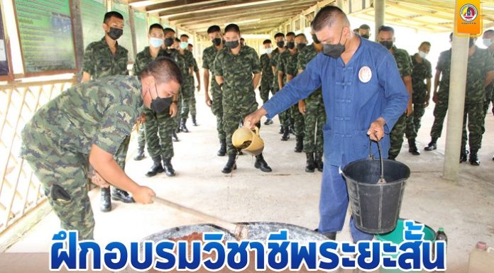 ฝึกอบรมวิชาชีพระยะสั้น สำหรับพลทหารกองประจำการ ก่อนปลดประจำการ เพื่อเป็นแนวทางในการประกอบอาชีพในอนาคต