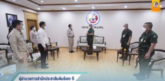 ผู้อำนวยการสำนักประชาสัมพันธ์เขต 6 เข้าเยี่ยมคาราวะ แม่ทัพภาคที่ 4 พร้อมพบปะพูดคุย ในโอกาสเข้ารับตำแหน่งใหม่