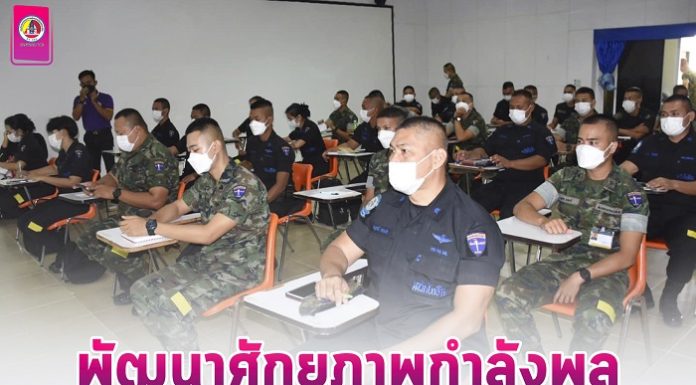 อบรมการถ่ายภาพเพื่อผลิตสื่อประชาสัมพันธ์ให้กับกำลังพล พัฒนาศักยภาพด้านการประชาสัมพันธ์ สร้างความเข้าใจให้ประชาชน