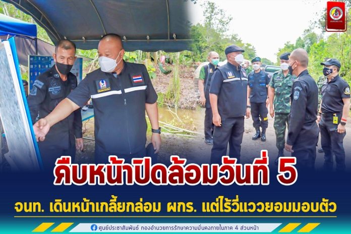 ลงพื้นที่ติดตามความคืบหน้า