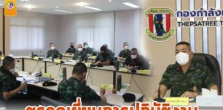 รองแม่ทัพภาคที่ 4 ตรวจเยี่ยมการปฏิบัติงานกองกำลังเทพสตรี ย้ำ!! การปฎิบัติตามนโยบายของผู้บังคับบัญชาอย่างเคร่งครัด