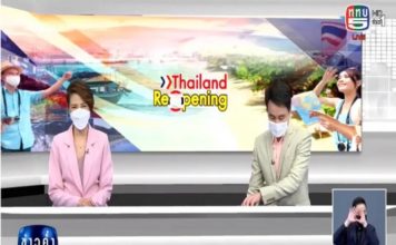 รายงานสันติสุขที่ปลายด้ามขวาน ตอน สานพลังปักดำนา ร่วมพลิกฟื้นวิถีชาวนา