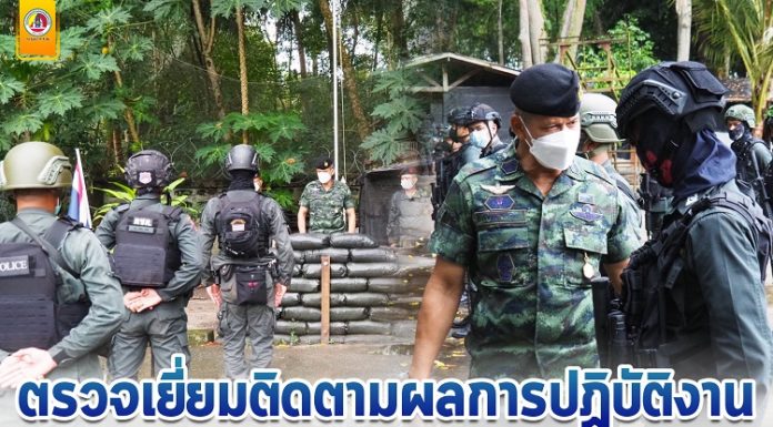 ตรวจเยี่ยมติดตามผลการปฏิบัติงานของหน่วยเฉพาะกิจตำรวจนราธิวาสที่ 93 อำเภอสุไหงโกลก จังหวัดนราธิวาส