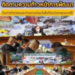 รองนายกรัฐมนตรี และคณะ ลงพื้นที่ติดตามความก้าวหน้าการพัฒนาด้านการค้าชายแดน และด้านความมั่นคงในพื้นที่จังหวัดชายแดนภาคใต้