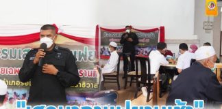 กิจกรรม “เสวนากาแฟยามเช้า” พบปะหารือกับส่วนราชการ ในพื้นที่อำเภอรือเสาะ จังหวัดนราธิวาส ร่วมบูรณาการขับเคลื่อนงานด้านการพัฒนาและด้านความมั่นคง