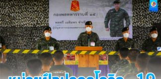 ตรวจเยี่ยมหน่วยฝึกทหารใหม่ ผลัดที่ 2 ปี 2564 ย้ำ!! ทุกหน่วยฝึกทหารใหม่ ปฎิบัติตามนโยบายของกองทัพบกอย่างเคร่งครัด ภายใต้มาตรการป้องกัน COVID-19 และ Bubble and seal ดูแลน้องสุดท้องของกองทัพบก เพราะเราคือครอบครัวเดียวกัน