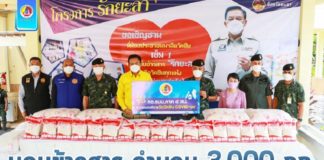 กอ.รมน.ภาค 4 สน. มอบข้าวสาร จำนวน 3,000 กก. สนับสนุนรณรงค์การฉีดวัคซีน COVID-19 เข็มแรก ในโครงการ “ รักยะลา”