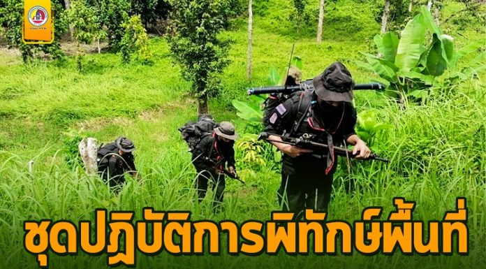 ชุดปฏิบัติการพิทักษ์พื้นที่ ลาดตระเวนพิสูจน์ทราบ ดูแลความปลอดภัยให้ประชาชนในพื้นที่จังหวัดยะลา