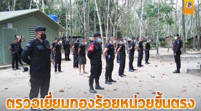 ตรวจเยี่ยมกองร้อยหน่วยขึ้นตรง เน้นย้ำมาตรการรักษาความปลอดภัย พื้นที่ อ.รือเสาะ จ.นราธิวาส