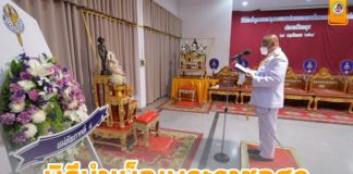 แม่ทัพภาคที่ 4 เป็นประธานพิธีบำเพ็ญพระราชกุศลถวายแด่พระบาทสมเด็จพระมงกุฎเกล้าเจ้าอยู่หัว (รัชกาลที่ 6) น้อมรำลึกถึงพระมหากรุณาธิคุณ