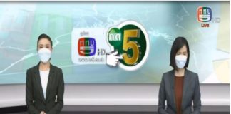 รับชมสันติสุขที่ปลายด้ามขวาน ตอน บัณฑิตอาสาฯ หัวใจเพื่อสังคม