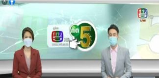 รับชม รายงานสันติสุขที่ปลายด้ามขวาน ตอน ปาล์มน้ำมัน พืชทางเลือกสร้างรายได้ที่ยั่งยืน