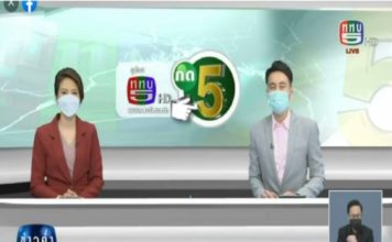 รับชม รายงานสันติสุขที่ปลายด้ามขวาน ตอน ปาล์มน้ำมัน พืชทางเลือกสร้างรายได้ที่ยั่งยืน