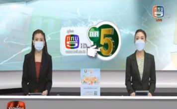 ชมรายงาน สันติสุขที่ปลายด้ามขวาน ตอน เกษตรกรผสมผสาน คือทางรอดและความสุขที่ยั่งยืน