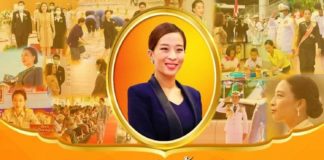 7 ธันวาคมวันคล้ายวันประสูติ สมเด็จพระเจ้าลูกเธอ เจ้าฟ้าพัชรกิติยาภา นเรนทิราเทพยวดี กรมหลวงราชสาริณีสิริพัชร มหาวัชรราชธิดา ทรงพระเจริญ