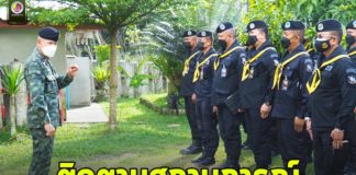 ติดตามสถานการณ์ เน้นย้ำมาตรการป้องกันรักษาความปลอดภัยในพื้นที่ จังหวัดนราธิวาส