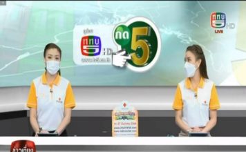 รายงานสันติสุขที่ปลายด้ามขวาน ตอน “ส่งเสริมการเสี้ยงปลาพลวงชมพูเชิงพานิชย์ สร้างเศรษฐกิจที่มั่นคง”