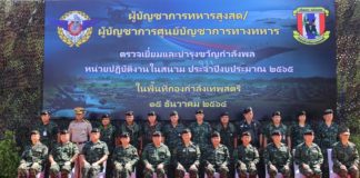 รองผู้บัญชาการทหารสูงสุด เป็นผู้เเทนผู้บัญชาการทหารสูงสุด ลงพื้นที่จังหวัดระนองในโอกาสเดินทางตรวจเยี่ยมหน่วย พร้อมมอบของขวัญปีใหม่ เเละติดตามผลการปฏิบัติงานของกองกำลังเทพสตรี แนวชายแดนไทย – เมียนมา ด้านจังหวัดระนอง