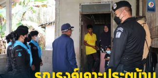 รณรงค์เคาะประตูบ้าน เชิญชวนให้ประชาชนเข้ารับการฉีดวัคซีน ป้องกันโควิด-19