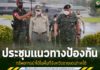 กอ.รมน.ภาค 4 สน. ร่วมกับ กรมป่าไม้ ประชุมแนวทางป้องกันการบุกรุกทำลายทรัพยากรป่าไม้ในพื้นที่จังหวัดชายแดนภาคใต้ พร้อมกำหนดมาตรการทำงานร่วมกัน เพื่อให้เกิดผลสำเร็จอย่างเป็นรูปธรรม