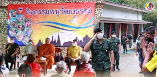 หน่วยเฉพาะกิจสงขลา 40 จัดกิจกรรมพหุวัฒนธรรม กระชับสัมพันธ์ประชาชนในพื้นที่