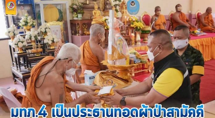 แม่ทัพภาคที่ 4 เป็นประธานทอดผ้าป่าสามัคคี สมทบสร้างวิหารพ่อท่านทอง พ่อท่านแก้ว และศาสนสถานของวัด เพื่อเป็นการทำนุบำรุงศาสนสถาน สืบทอดประเพณีอันดีงามทางพระพุทธศาสนา